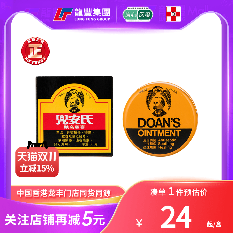 33年香港老字号连锁药妆,门店同货同源