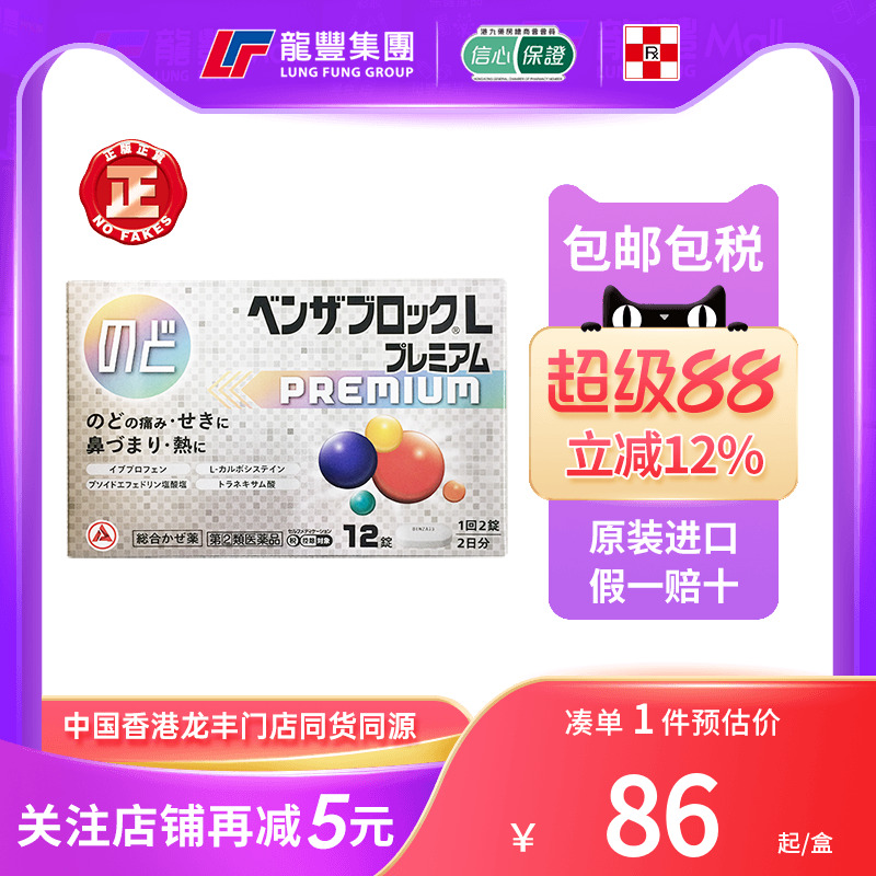 33年香港老字号连锁药妆，门店同货同源