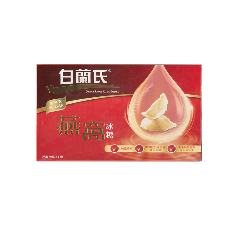 香港版白兰氏冰糖燕窝即食女人滋补品70gX6瓶无糖金丝燕燕盏养颜