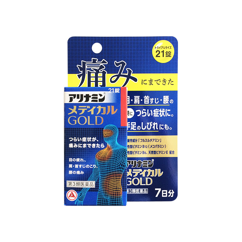 日本爱利纳明MedicalGold复合维生素B族补充体力去疲劳营养补充剂