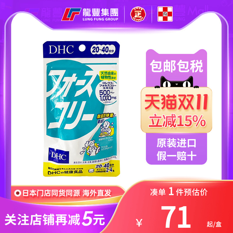 Bodywise魔力脂肪因子椰子油DHC