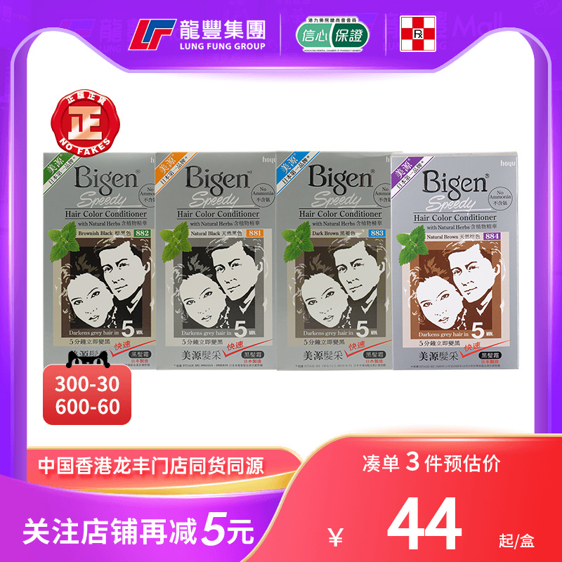 快速黑发男女一梳黑遮白发染发膏