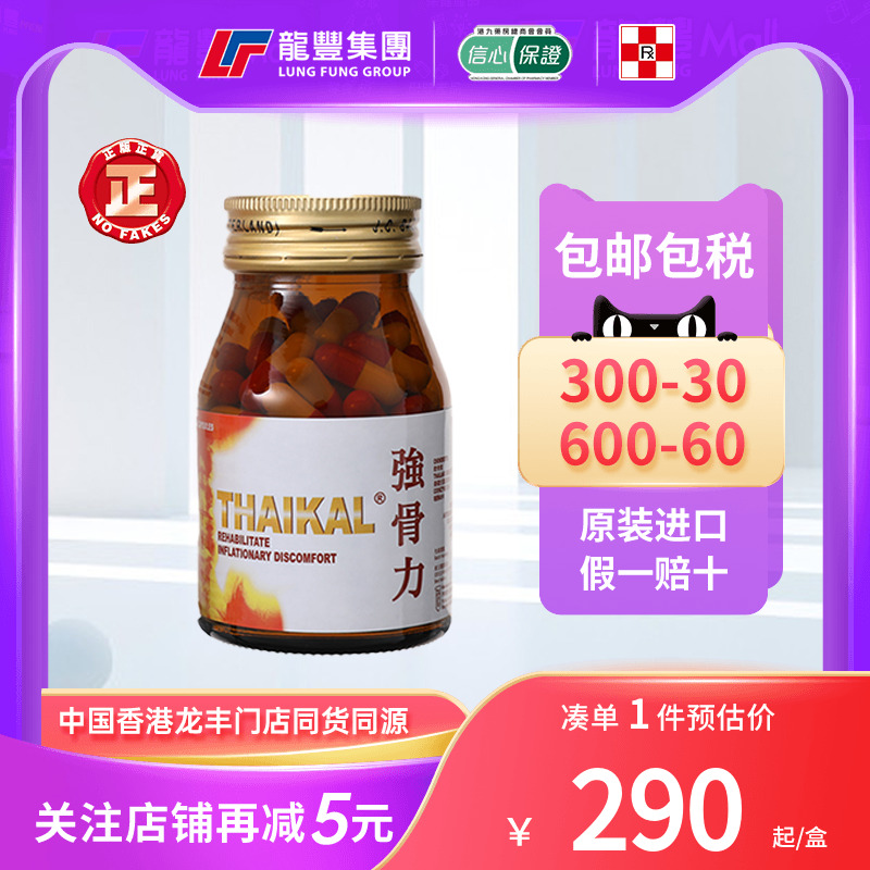 33年香港老字号连锁药妆，门店同货同源