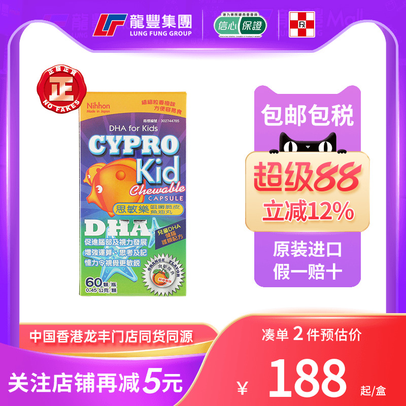 日本思敏乐咀嚼脆皮鱼油丸健脑护眼DHA补脑备考记忆力专注营养品