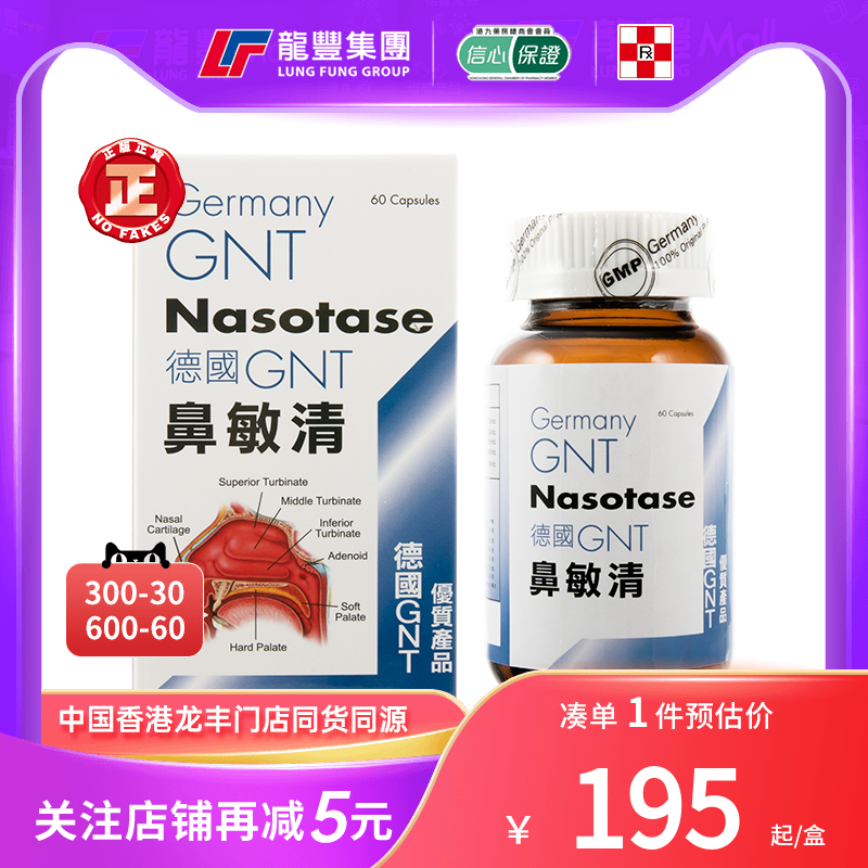 33年香港老字号连锁药妆，门店同货同源