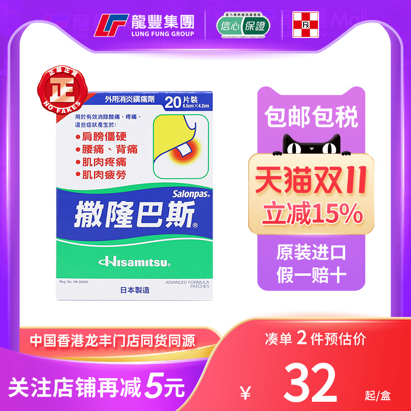 33年香港老字号连锁药妆,门店同货同源