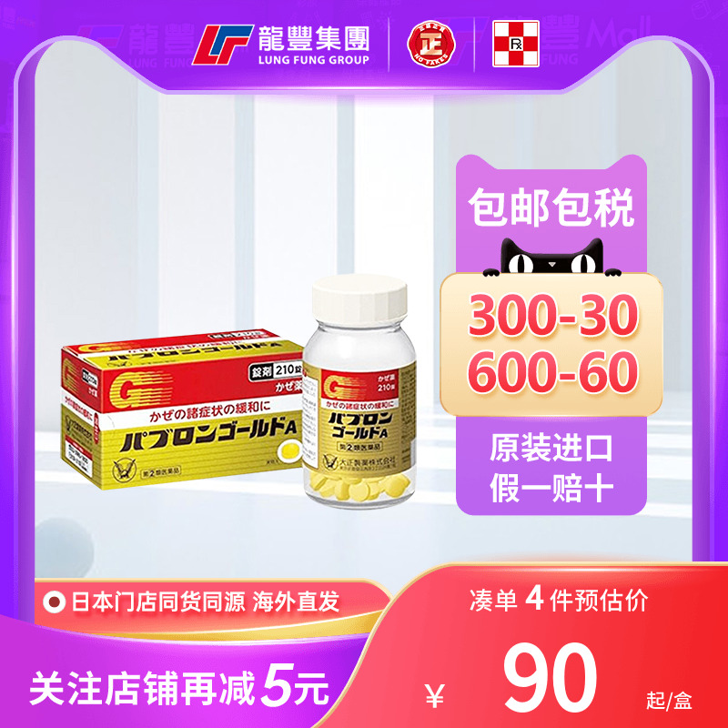 33年香港老字号连锁药妆，门店同货同源