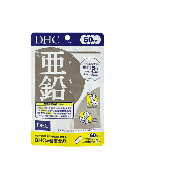 日本蝶翠诗DHC亚铅补锌复合维生素60粒锌元素成人备孕男补充体力