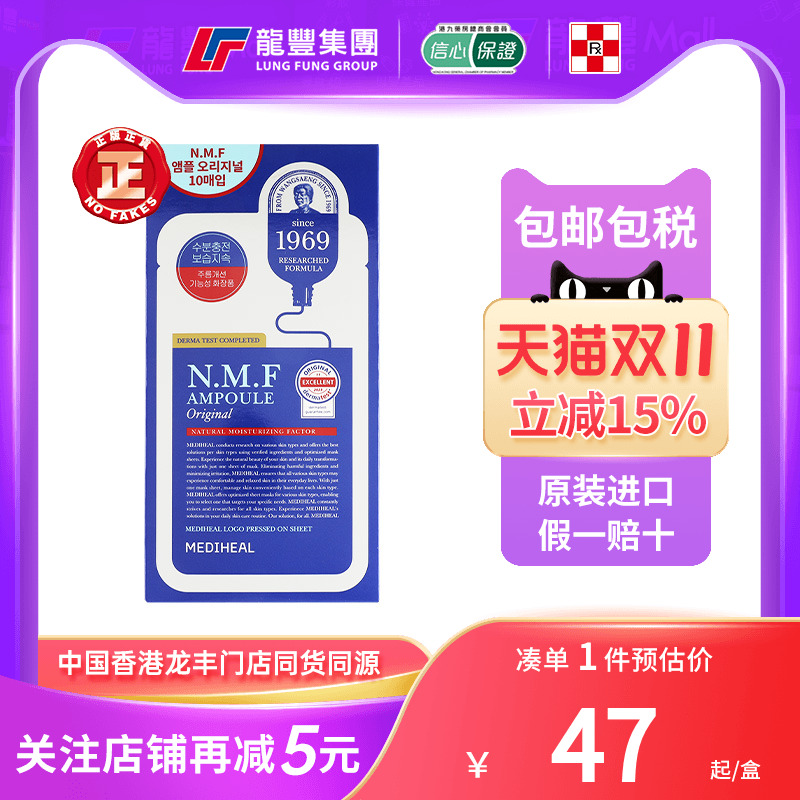 韩国美迪惠尔面膜可莱丝水库面膜女改善暗沉秋冬补水保湿NMF面膜