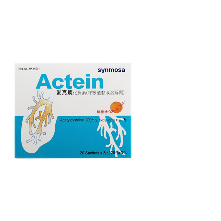 Actein爱克痰化痰素20包成人咳嗽平喘润肺止咳水儿童非橙树化痰素