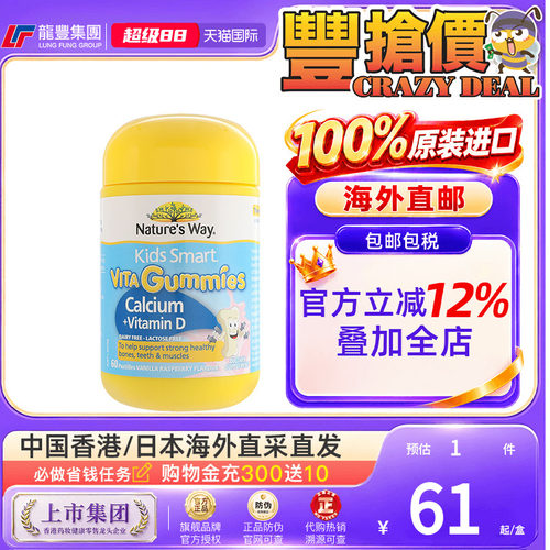 澳洲儿童维生素D钙软糖