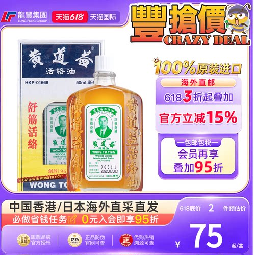 33年香港老字号连锁药妆，门店同货同源