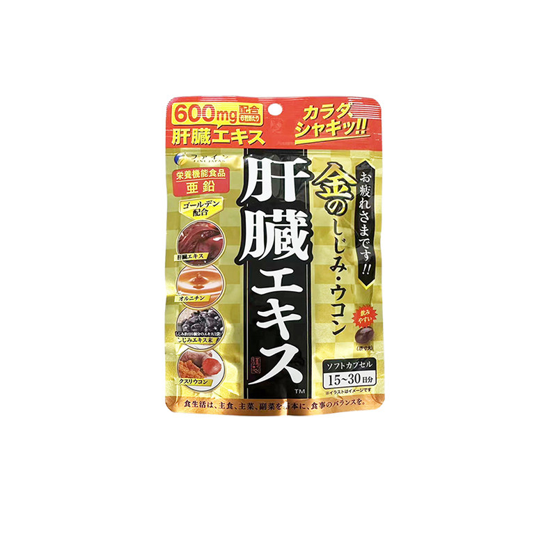 日本FINE姜黄素护肝片精华胶囊90粒解酒醒酒熬夜应酬护肝片旗舰店