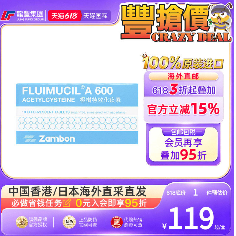 瑞士Fluimucil橙树特效化痰素特效成人儿童化痰乙酰半胱氨酸