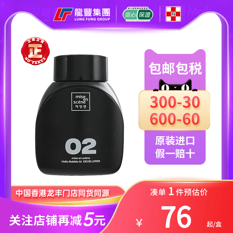 韩国爱茉莉植物泡沫染发剂