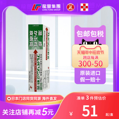 日本直送ZERIA新药湿疹膏皮炎软膏15g湿疹痱子荨麻疹蚊虫叮咬止痒