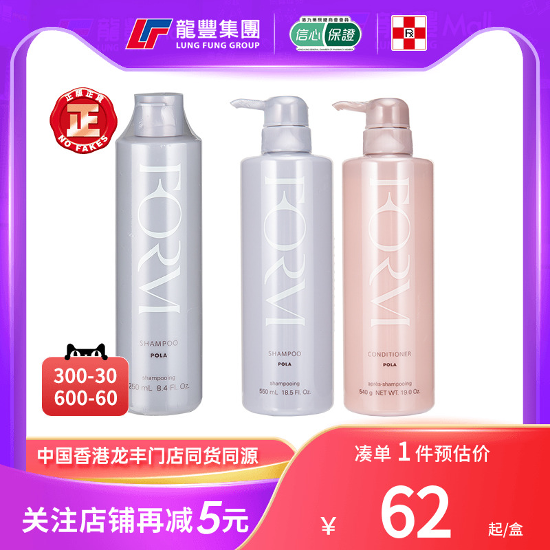 无硅油洗发水柔顺滋养止痒修护