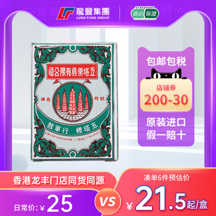五塔标行军散香港版 25g大瓶肚痛散吐泻腹胀药救急行军五塔散泰国
