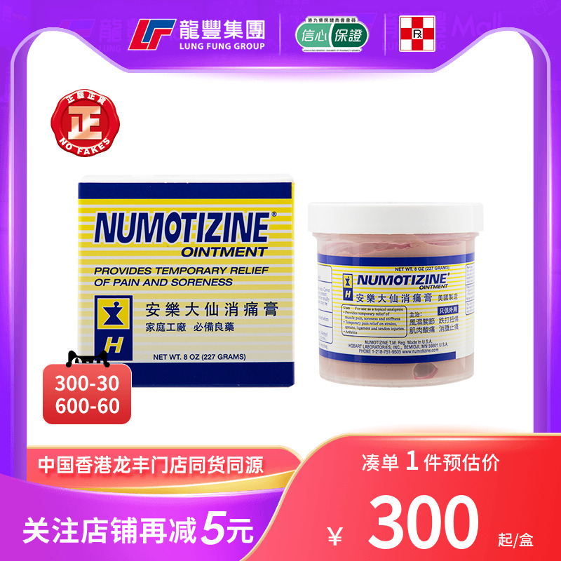 33年香港老字号连锁药妆，门店同货同源