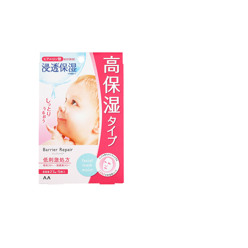 日本MANDOM曼丹三重补水保湿弹力面膜去黄提亮肤色进口婴儿面膜