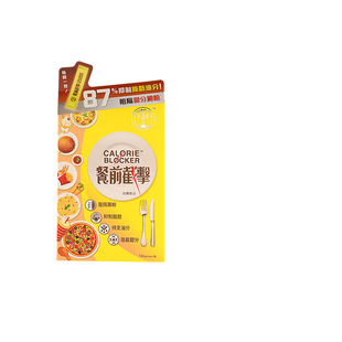 香港版维特健灵餐前截击小黄条控糖阻碳水油脂肪阻高热量非白芸豆