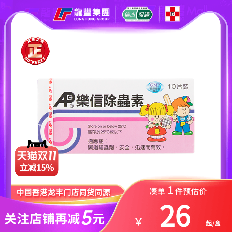 33年香港老字号连锁药妆,门店同货同源