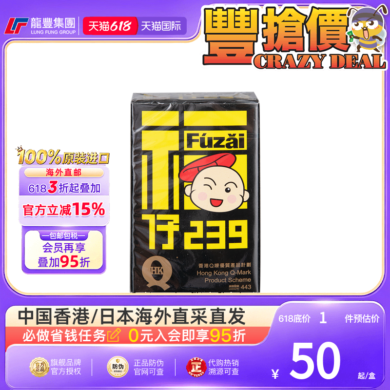 香港和兴白花油福仔特别版10ML鼻塞晕船水土不服蚊虫叮咬驱蚊涂抹
