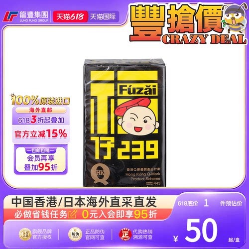 33年香港老字号连锁药妆，门店同货同源