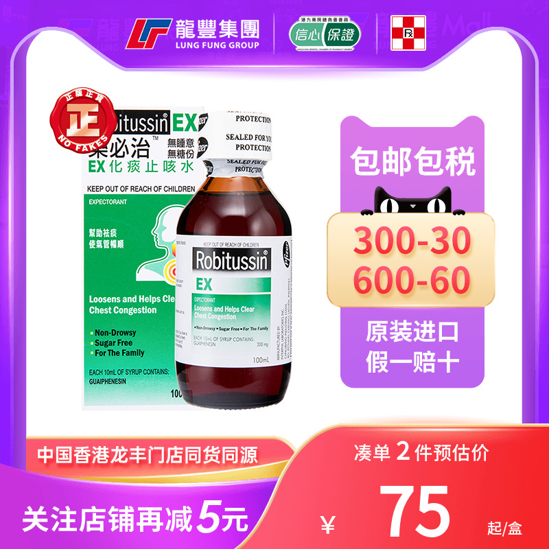 33年香港老字号连锁药妆，门店同货同源
