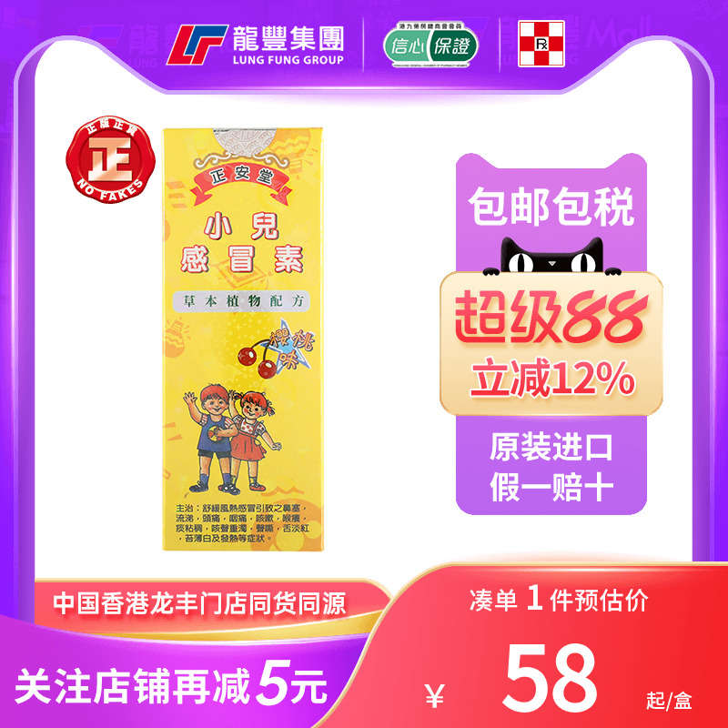 33年香港老字号连锁药妆，门店同货同源