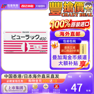 日本进口皇汉堂小粉丸便秘丸通便减肥丸便秘排宿便400粒
