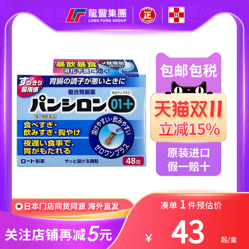 33年香港老字号连锁药妆，门店同货同源