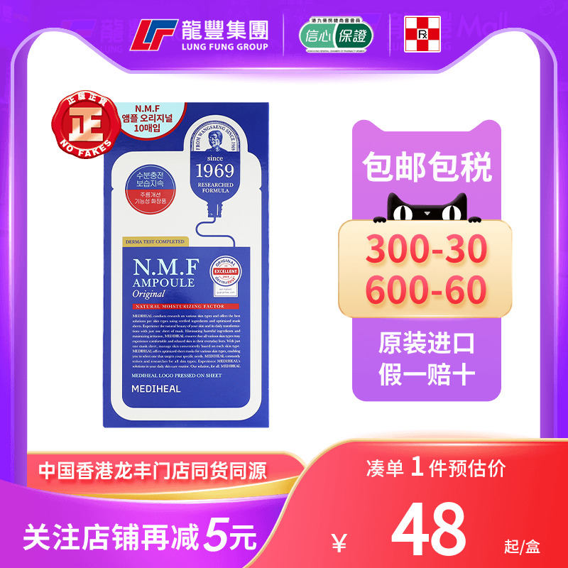 韩国美迪惠尔面膜可莱丝水库面膜女改善暗沉秋冬补水保湿NMF面膜