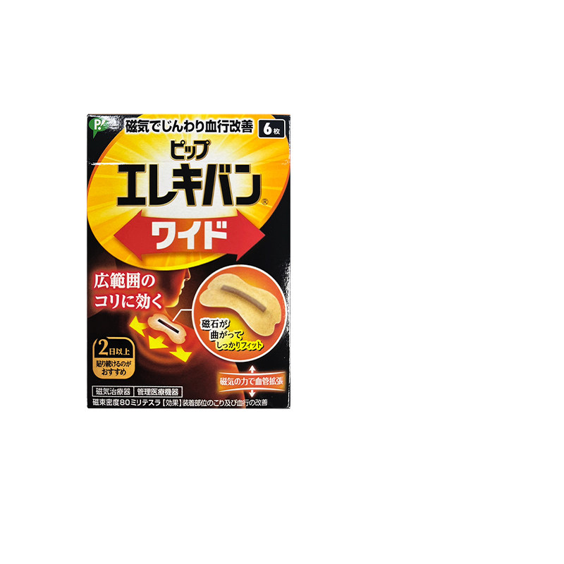 日本蓓福条形磁疗石百痛贴6枚肩颈酸腰痛肌肉疲惫进口磁疗镇痛贴