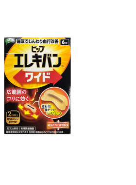 日本蓓福条形磁疗石百痛贴6枚肩颈酸腰痛肌肉疲惫进口磁疗镇痛贴