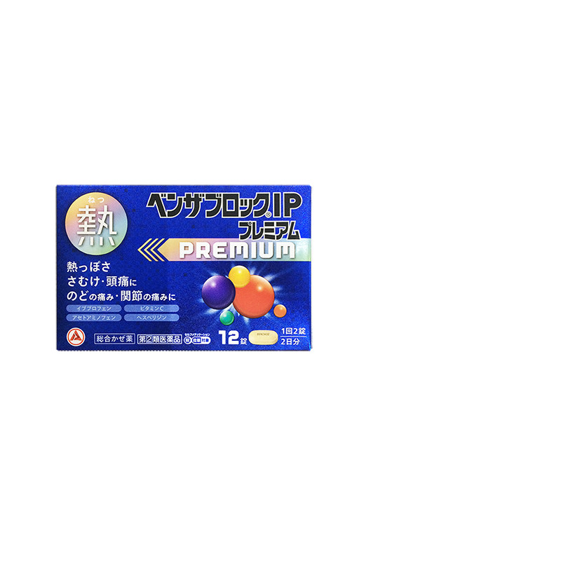 爱利纳明感冒药premium咳嗽流鼻涕头痛发热发烧退烧药日本感冒药