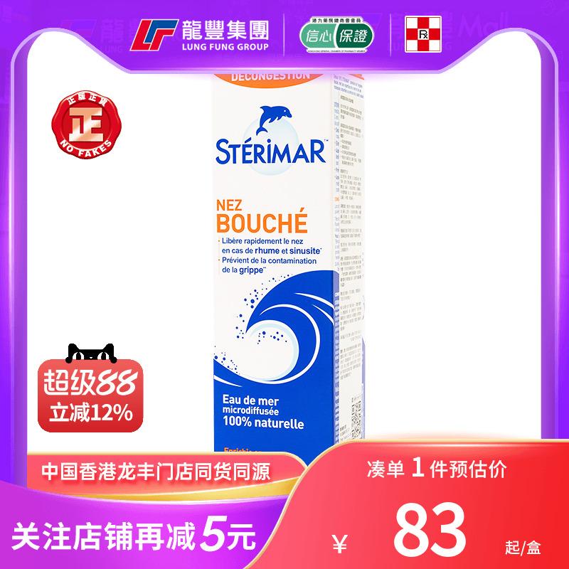 33年香港老字号连锁药妆，门店同货同源