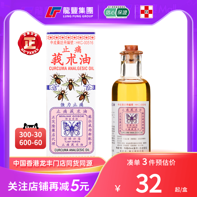 33年香港老字号连锁药妆，门店同货同源