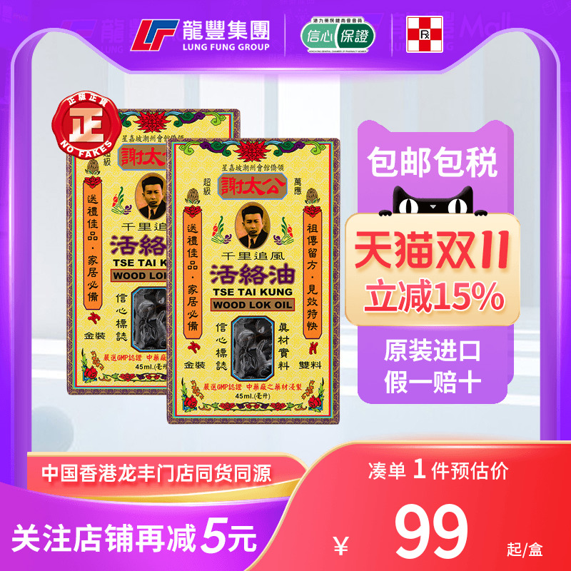 33年香港老字号连锁药妆，门店同货同源