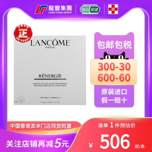 面霜面膜 法国Lancome兰蔻Renergie面膜立体塑颜提拉紧致补水保湿