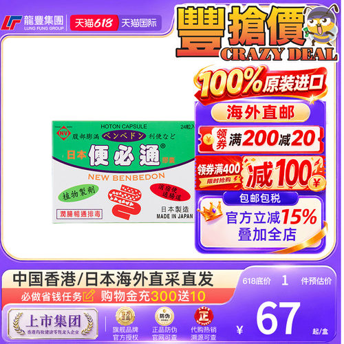 33年香港老字号连锁药妆，门店同货同源