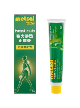 香港进口METSAL强力渗透止痛膏药50g运动肌肉疼痛澳洲按摩霜正品