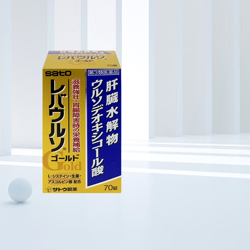 日本进口sato佐藤护肝片黄金版养肝护肝缓解疲劳解酒丸日本醒酒药