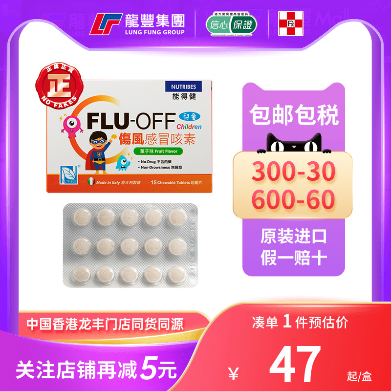 33年香港老字号连锁药妆，门店同货同源