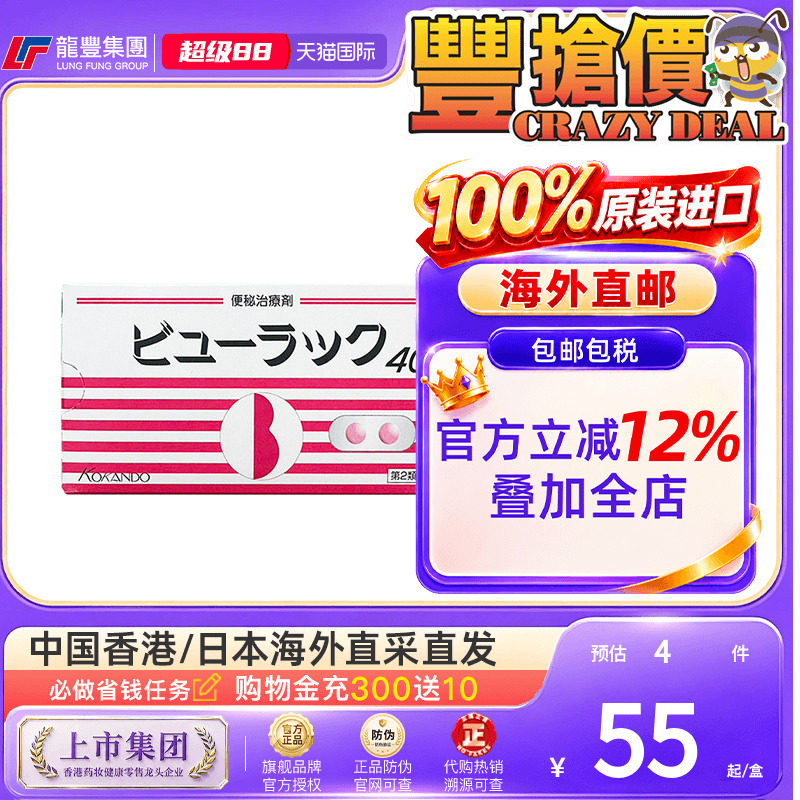 日本进口皇汉堂小粉丸便秘丸通便减肥丸便秘排宿便400粒
