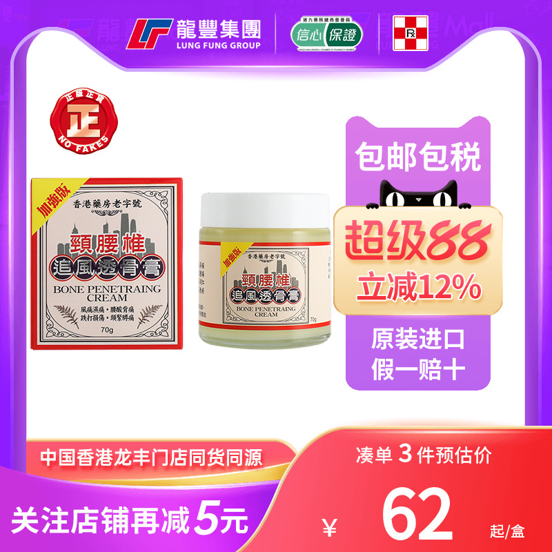 33年香港老字号连锁药妆，门店同货同源