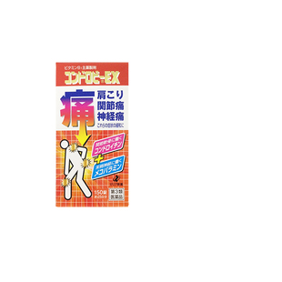 zeria新药止痛片缓解神经痛肩关节痛手脚麻痹日本进口修复神经药