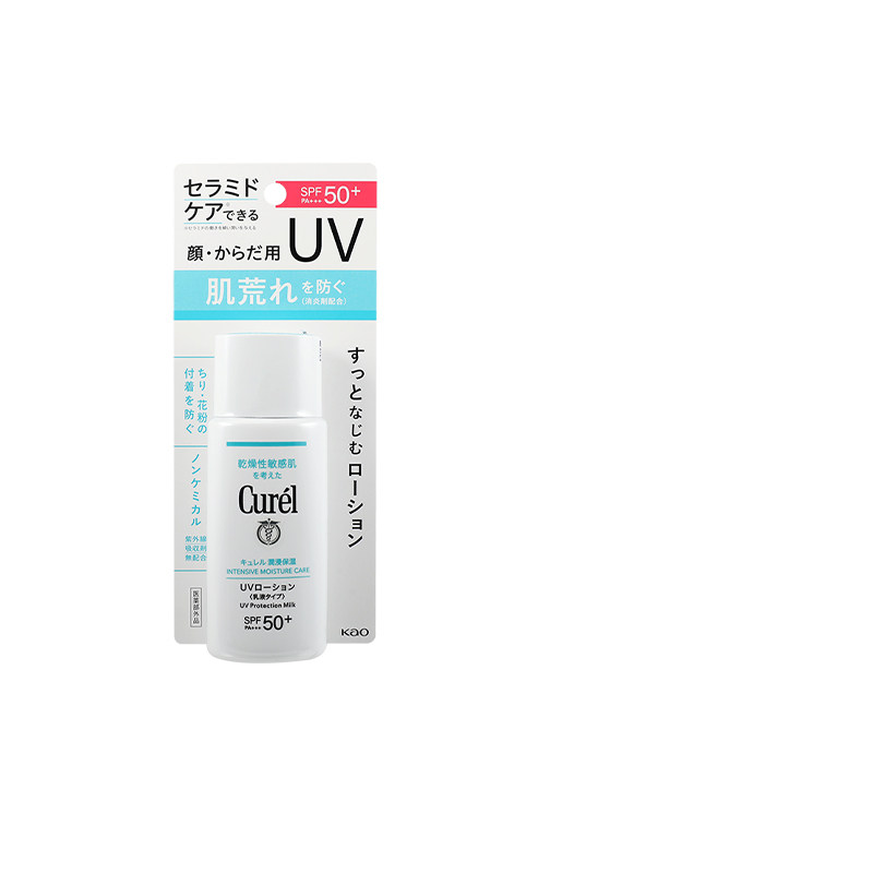龙丰花王Curel珂润防晒乳液SPF50+防紫外线清爽不油腻日本防晒霜