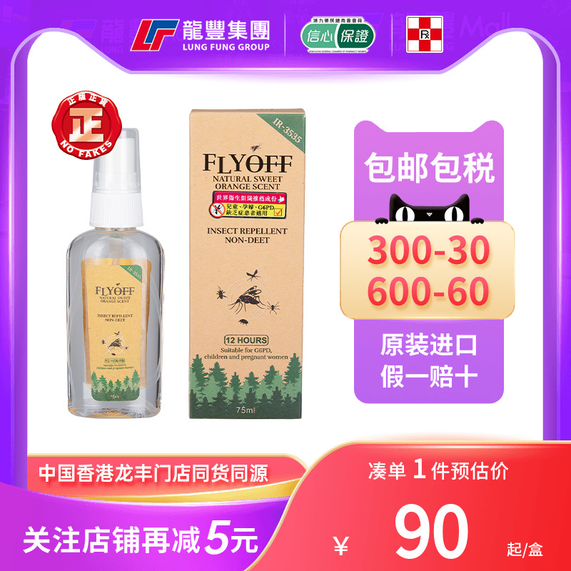 33年香港老字号连锁药妆，门店同货同源