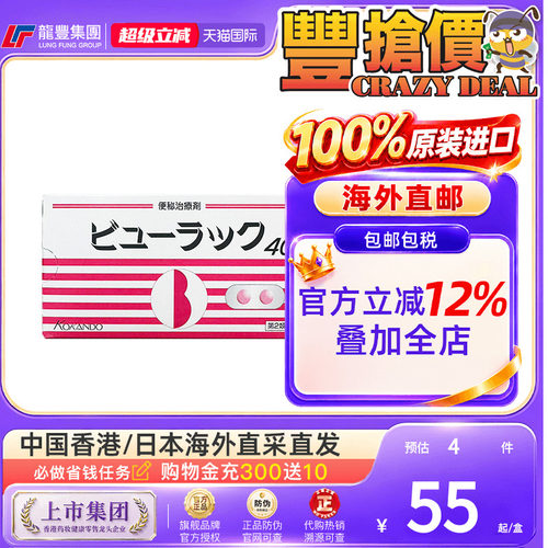日本进口皇汉堂小粉丸便秘丸通便减肥丸便秘排宿便400粒